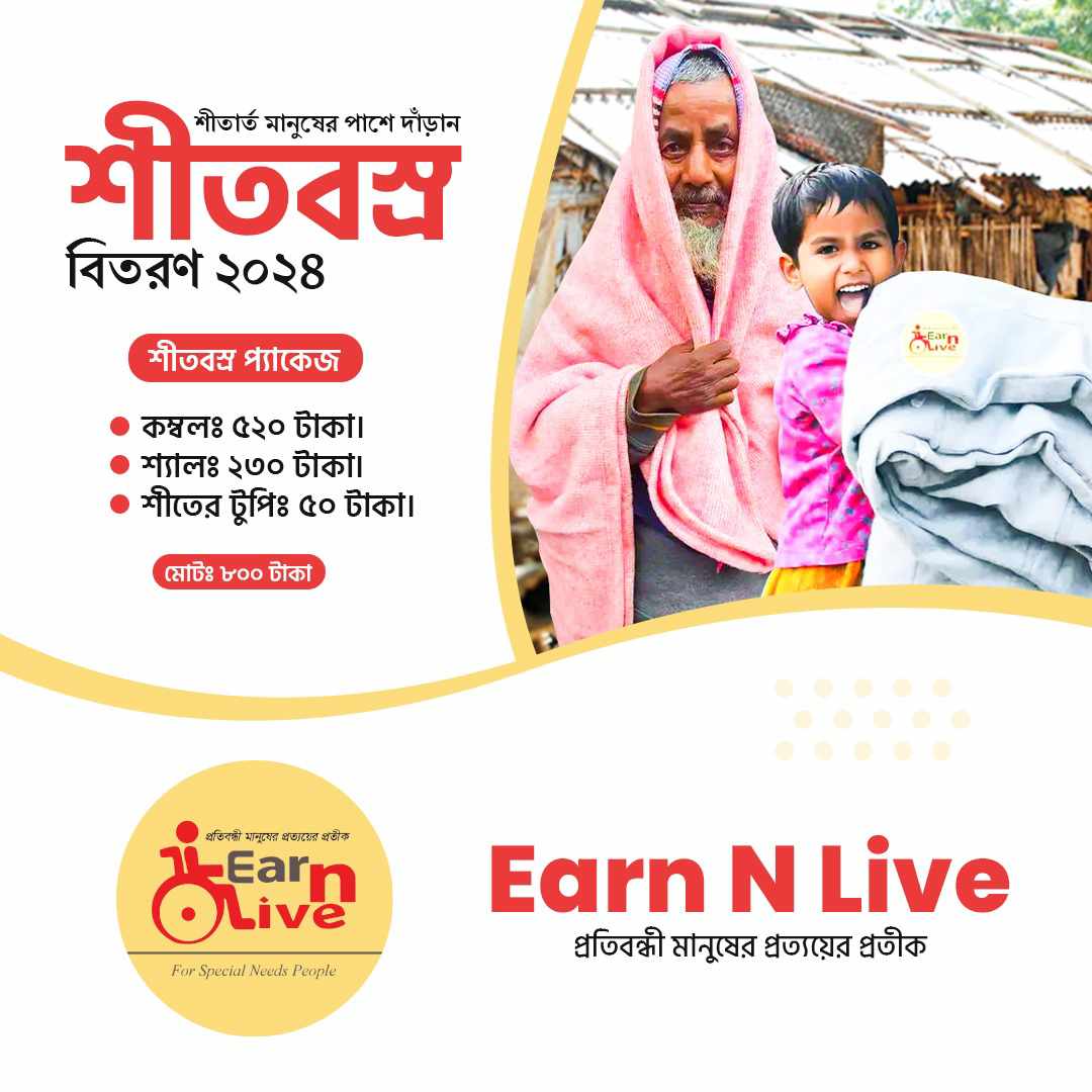 Winter clothes distribution  - Earn N Live 